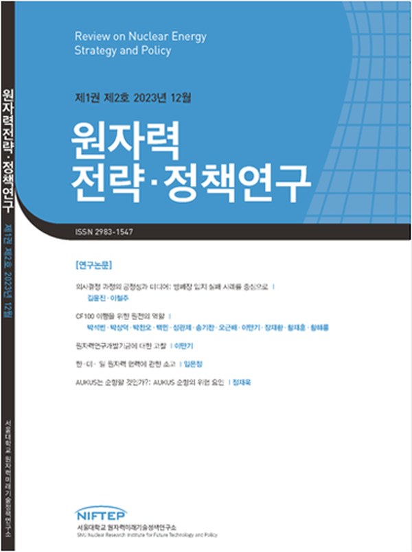 제1권 제2호 표지