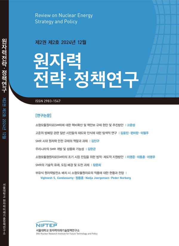 제2권 제2호 표지
