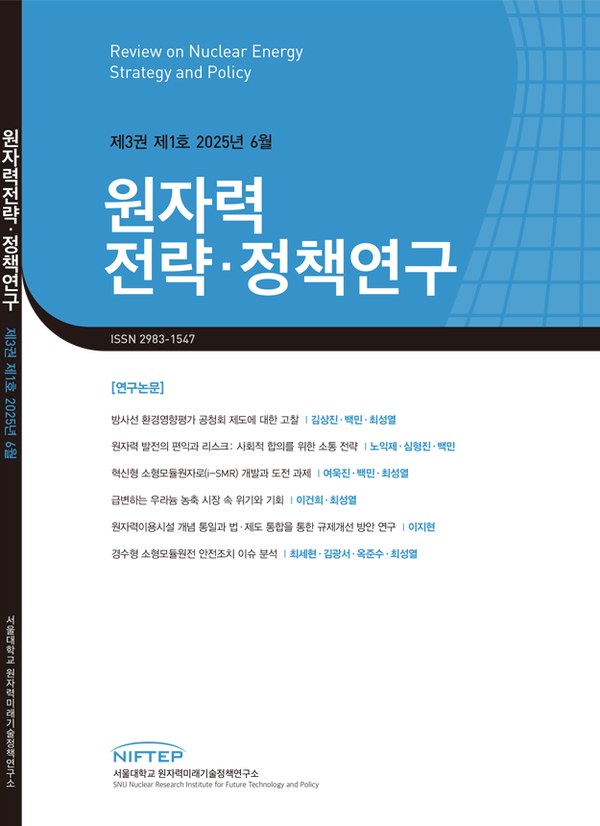 제3권 제1호 표지