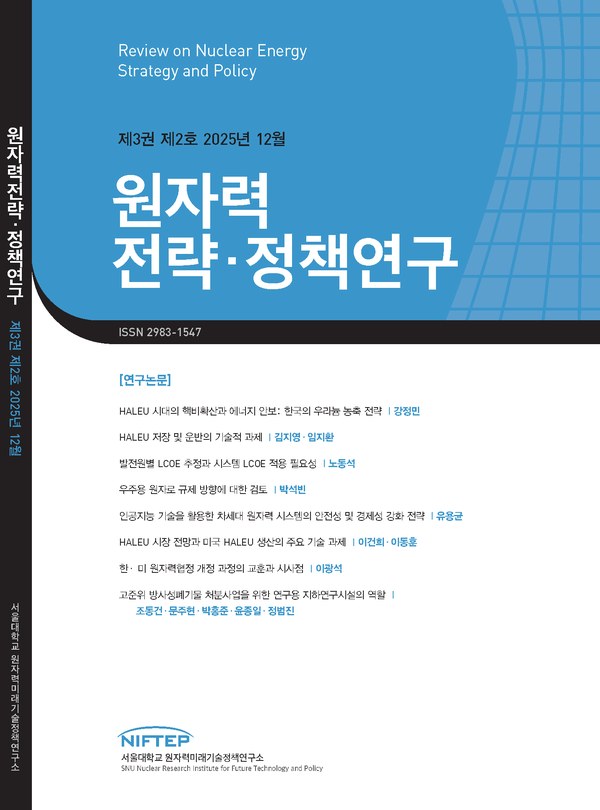 제3권 제2호 표지