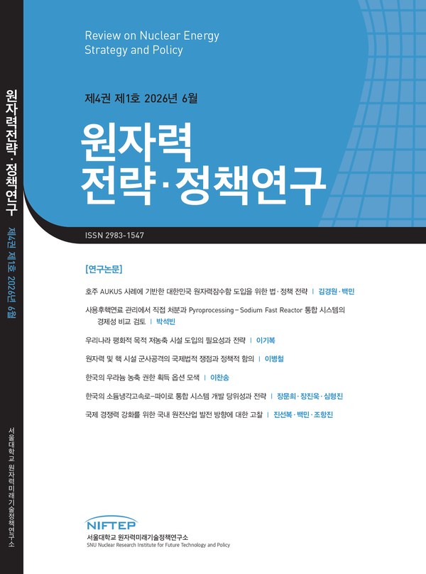 제4권 제1호 표지
